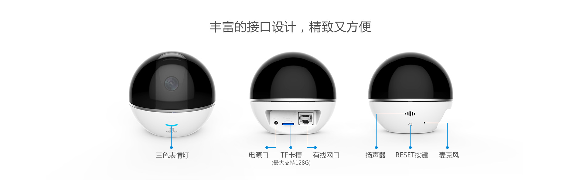 螢石C6TC監控攝像頭 螢石C6TC監控攝像頭